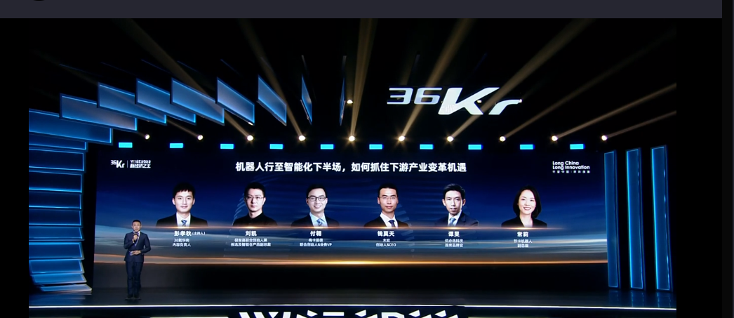 九七CEO钱莫天受邀出席36氪WISE2022新经济之王大会(图2)